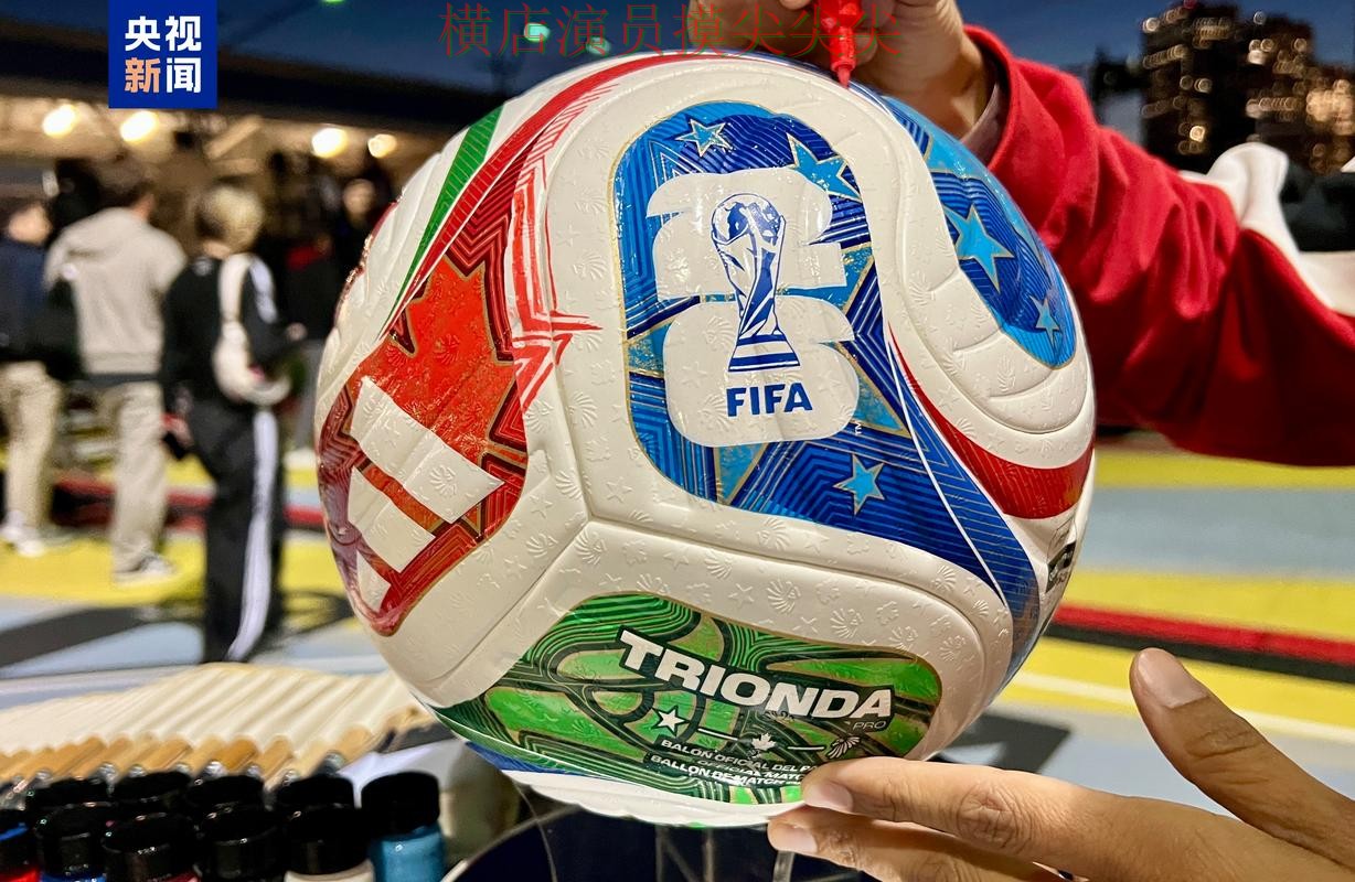 世界杯买球平台汇总:用户反馈+直播全指南 - World Cup 2026 世界杯买球平台汇总:用户反馈+直播全指南 - World Cup 2026